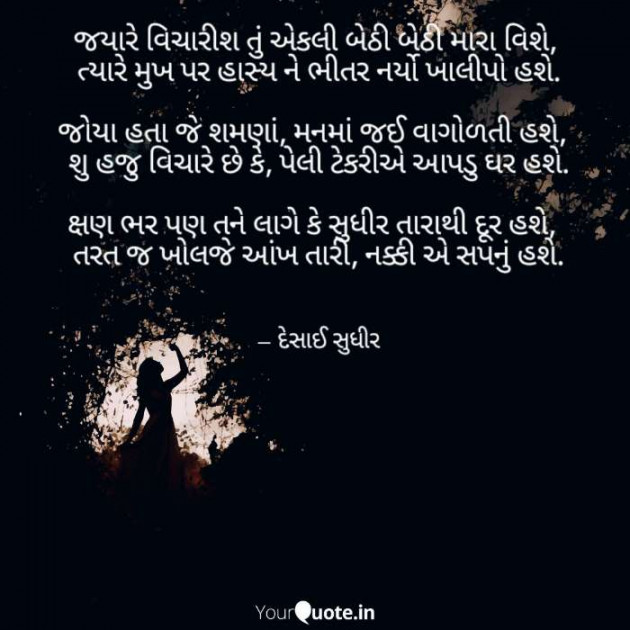 English Romance by સુધીર : 111350423