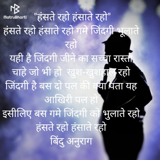 Hindi Blog by Bindu : 111350448