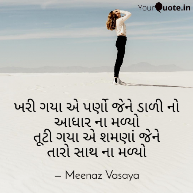 Gujarati Blog by મિનાઝ : 111350480