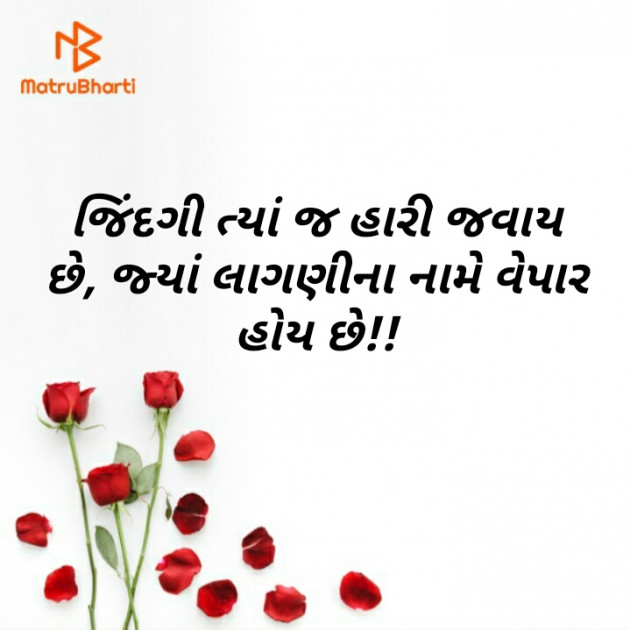 Gujarati Good Evening by Maitri Barbhaiya : 111350482