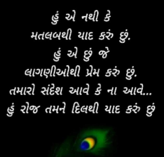 Gujarati Good Evening by Harshad Patel Pij : 111350505
