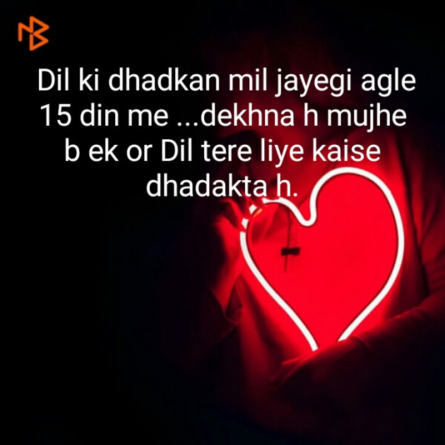 Hindi Blog by Dnehad : 111350513