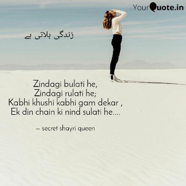 English Shayri by Secret Shayri queen : 111350572