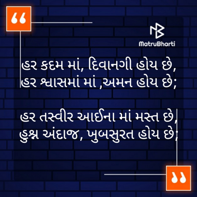 Gujarati Motivational by મોહનભાઈ આનંદ : 111350593