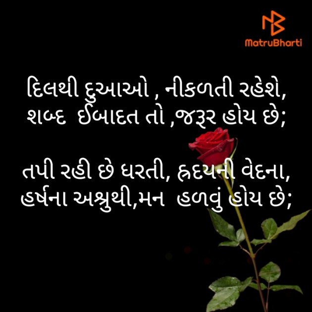 Gujarati Motivational by મોહનભાઈ આનંદ : 111350595