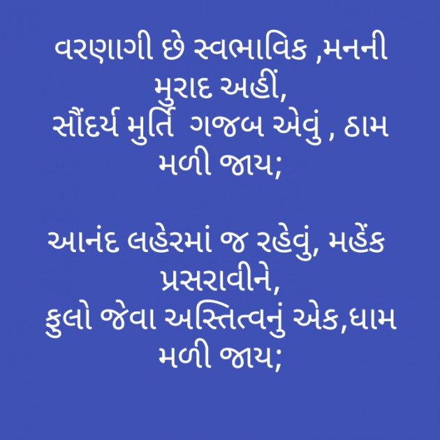 Gujarati Motivational by મોહનભાઈ આનંદ : 111350598