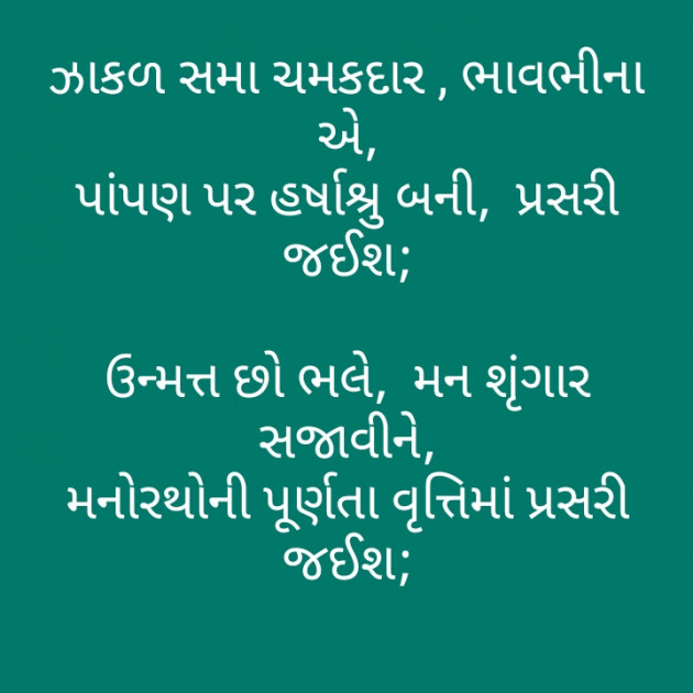 Gujarati Motivational by મોહનભાઈ આનંદ : 111350599