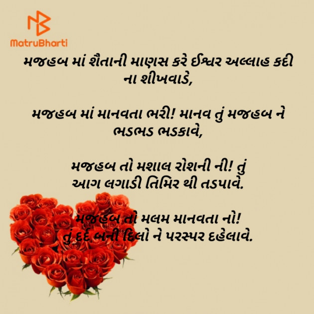 Gujarati Good Night by Parmar Mayur : 111350614