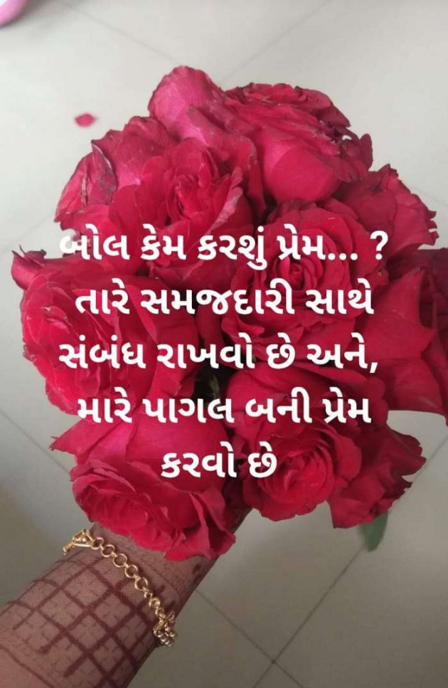 Gujarati Romance by Krupa : 111350681