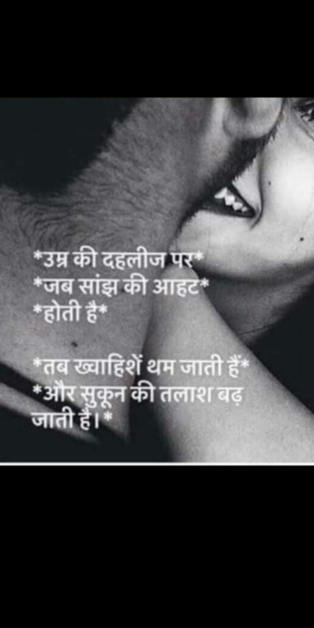 Hindi Thought by Heema Joshi : 111350786