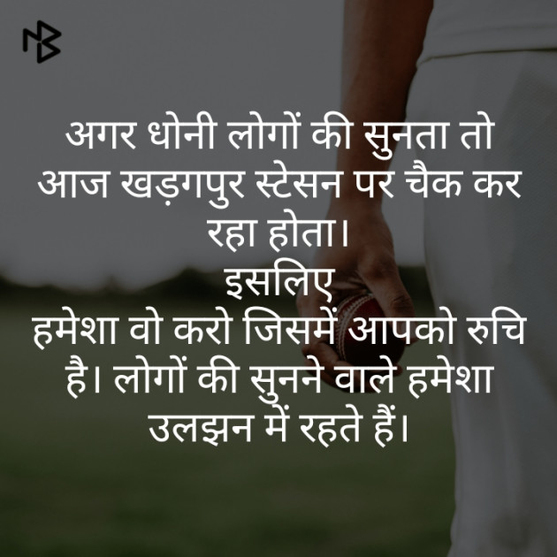 Hindi Motivational by Hareesh Kumar Sharma : 111350836