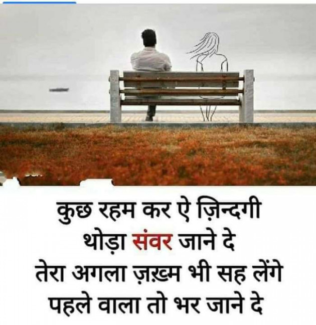 English Shayri by Gautam : 111350847