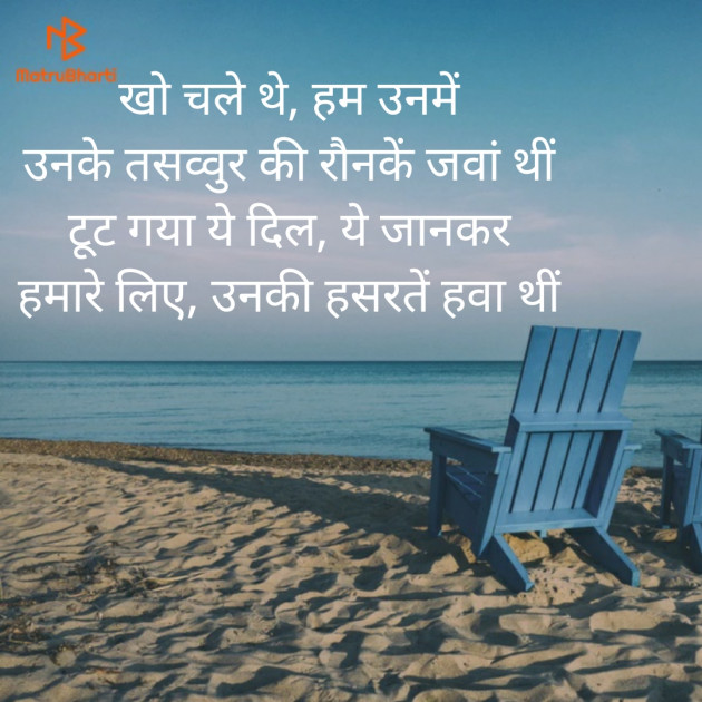 Hindi Thought by Satish Malviya : 111350848