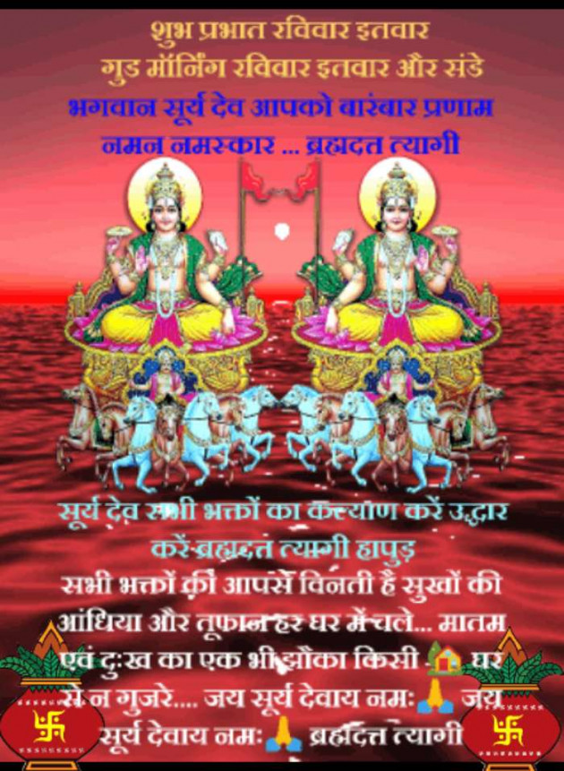 Hindi Religious by ब्रह्मदत्त त्यागी हापुड़ : 111350850