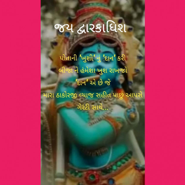 Gujarati Religious by Vini Patel : 111350893