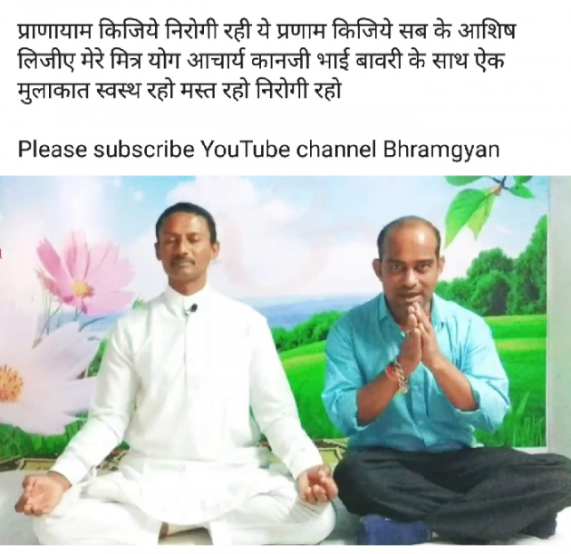Hindi Motivational by Anil Mistry https://www.youtube.com/c/BHRAMGYAN : 111350908