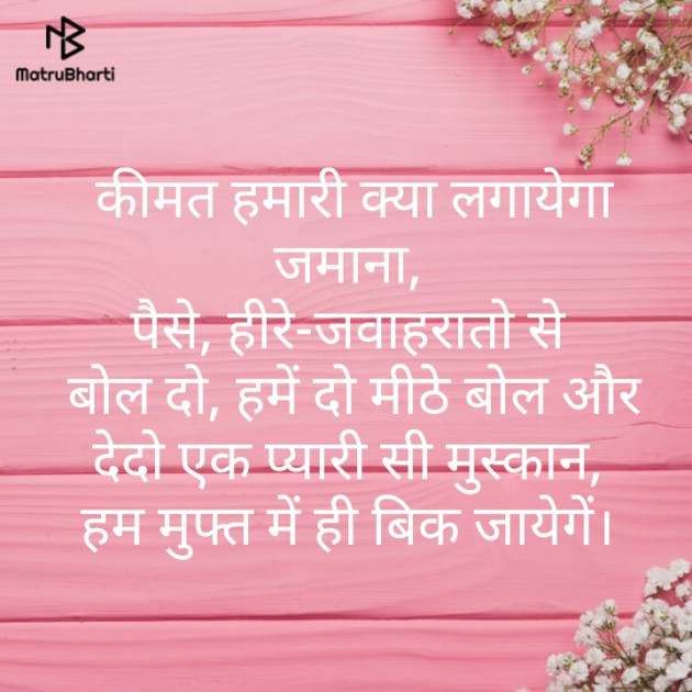 Hindi Blog by Divyesh Koriya : 111350917