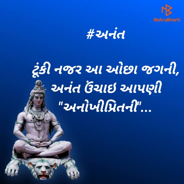Gujarati Religious by Kamlesh : 111350976