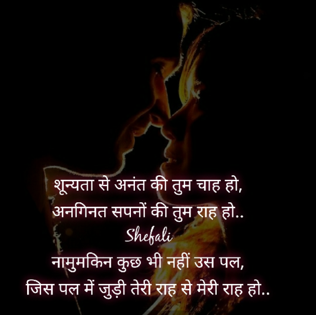 Hindi Whatsapp-Status by Shefali : 111350998