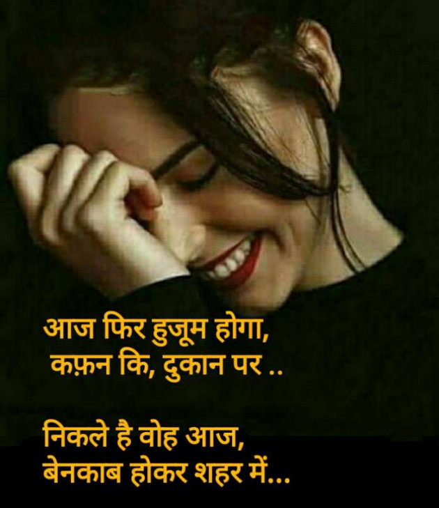 Hindi Thought by Naresh Gajjar : 111351001