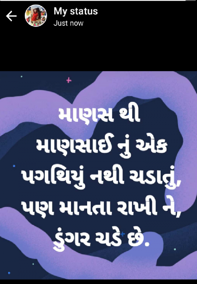 Gujarati Quotes by Koonj : 111351011