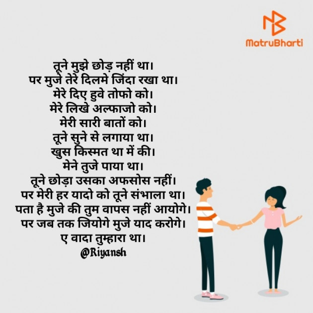 Hindi Poem by Riyansh : 111351030