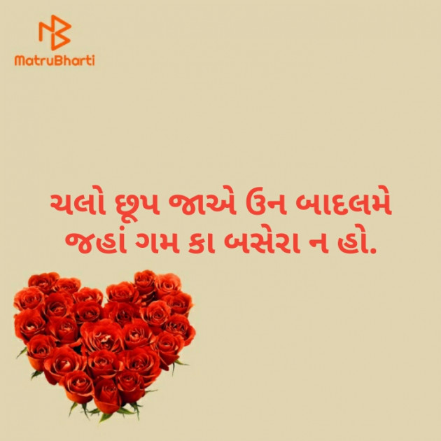 Gujarati Whatsapp-Status by Heena Dave : 111351032