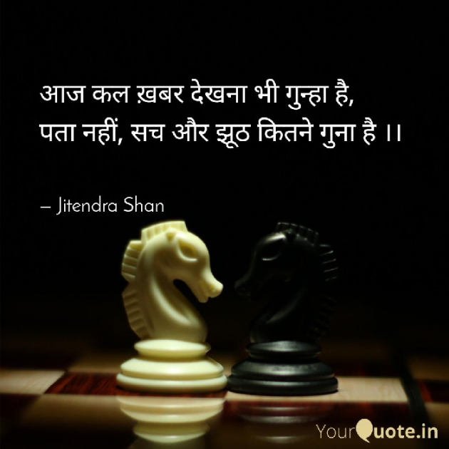 Hindi Shayri by Energy ki Booty : 111351052