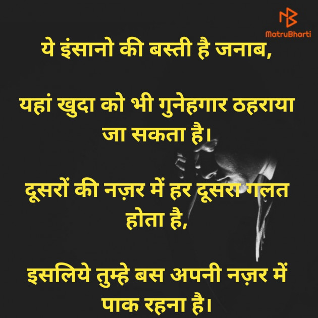 Hindi Thought by Akshay Jani : 111351054