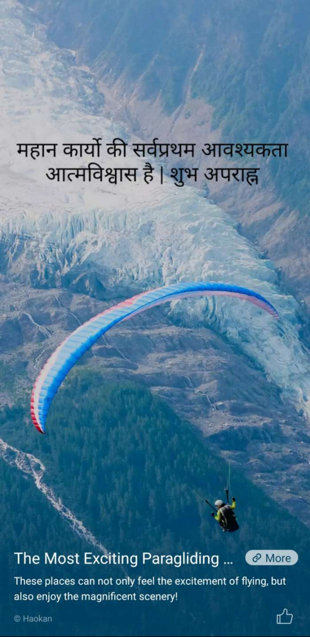 Hindi Thought by Kalpesh Joshi : 111351069