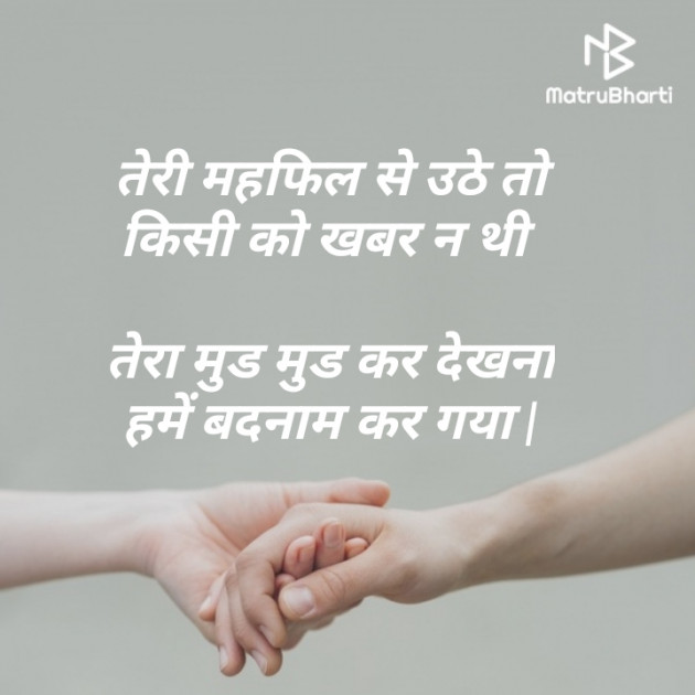 Hindi Blog by Anil Ramavat : 111351089