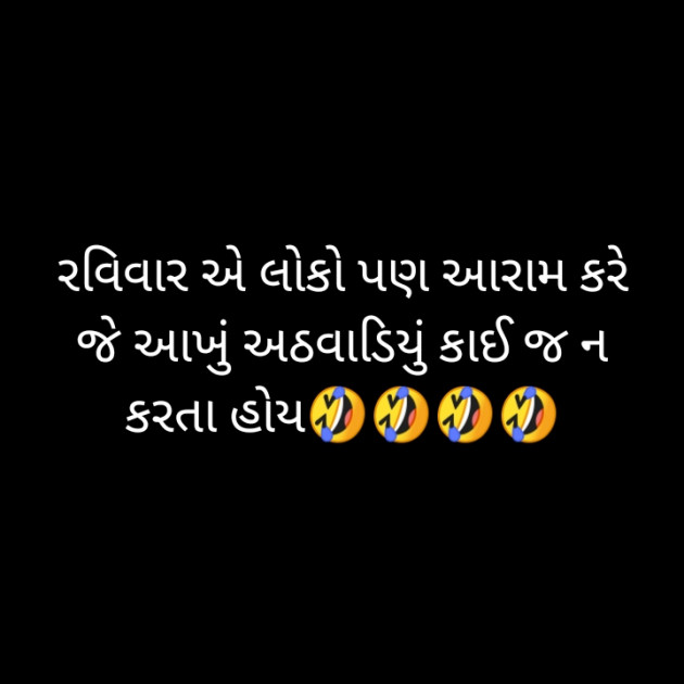 Gujarati Jokes by તેજલ અલગારી : 111351129