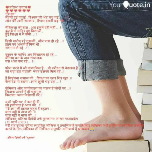 English Poem by प्रतिभा द्विवेदी : 111351146