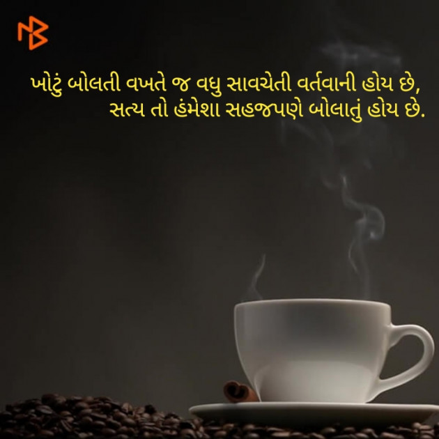 Gujarati Good Evening by Hitesh Rathod : 111351162