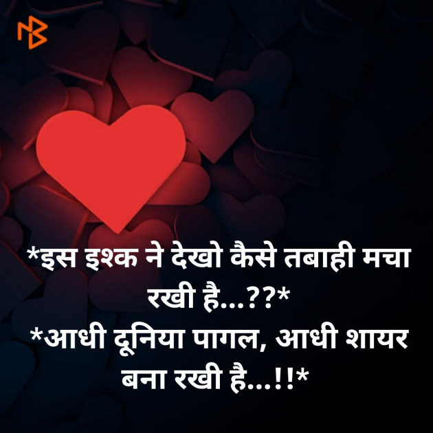Hindi Blog by SMChauhan : 111351171