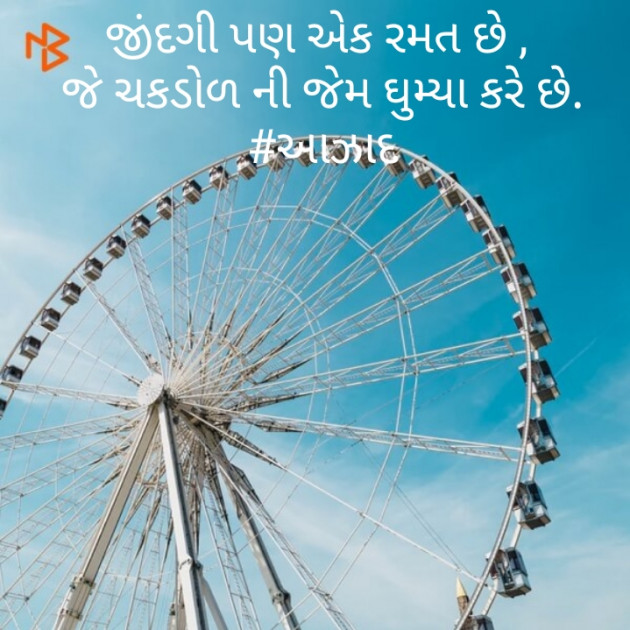 Gujarati Blog by संजय कुमार दवे : 111351234
