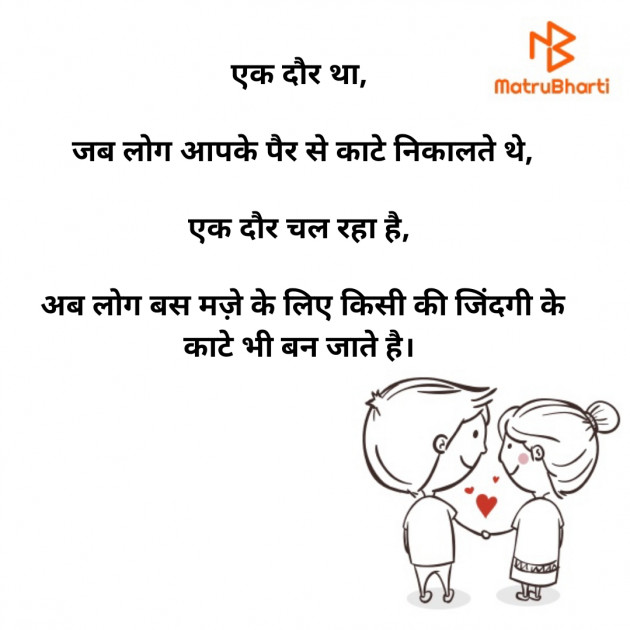 Hindi Thought by Akshay Jani : 111351246