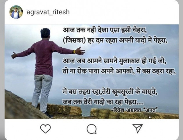 Gujarati Poem by Ritesh Agravat : 111351252