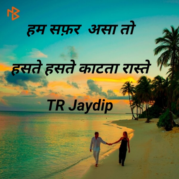 Marathi Motivational by TR jaydip : 111351302