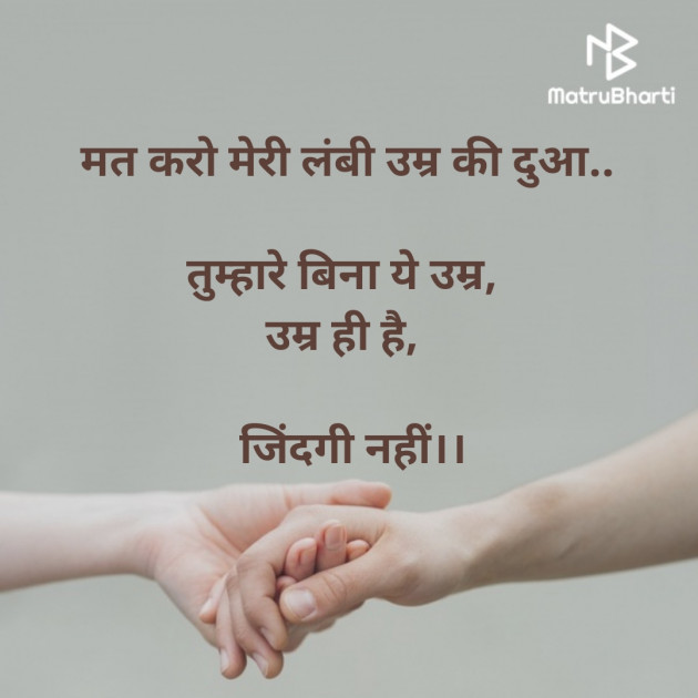 Hindi Thought by Kinjal Vyas : 111351305