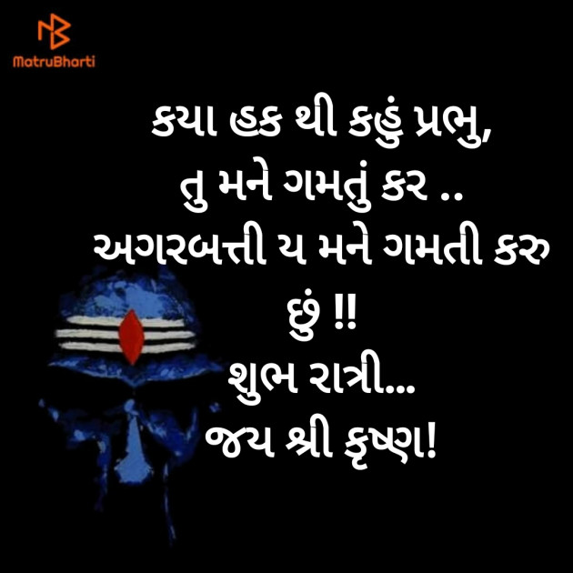 Gujarati Whatsapp-Status by Suresh Patel : 111351342