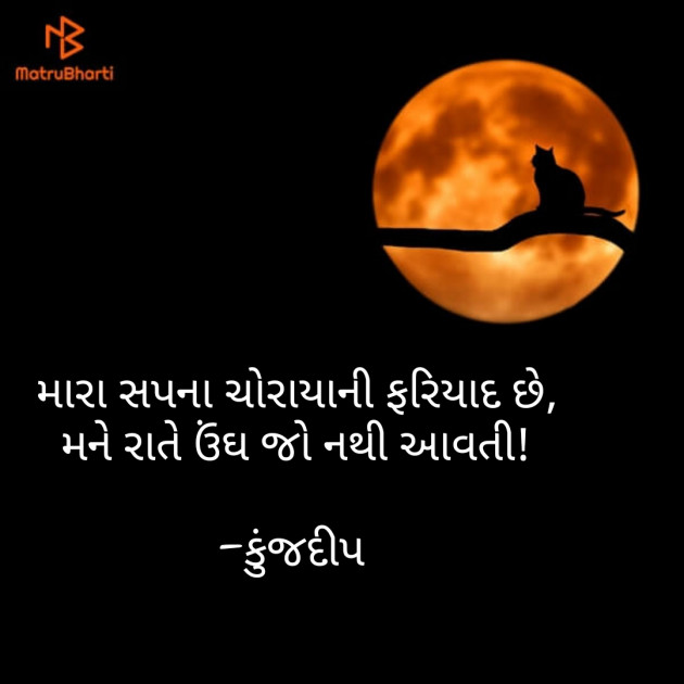Gujarati Whatsapp-Status by Kinjal Dipesh Pandya : 111351352