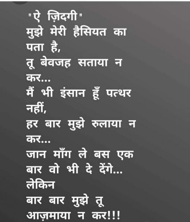 English Shayri by Sahil Malek : 111351359
