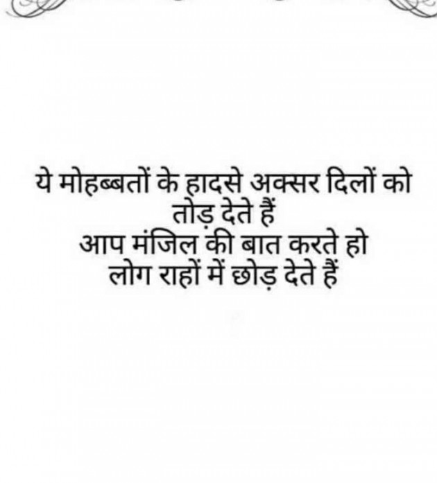 English Shayri by Sahil Malek : 111351360