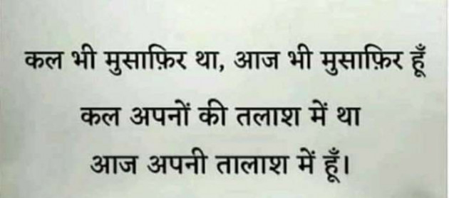 English Shayri by Sahil Malek : 111351368