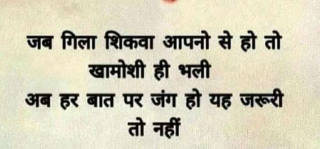 English Shayri by Sahil Malek : 111351372