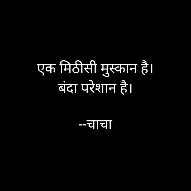 Hindi Funny by Suryakant Majalkar : 111351382