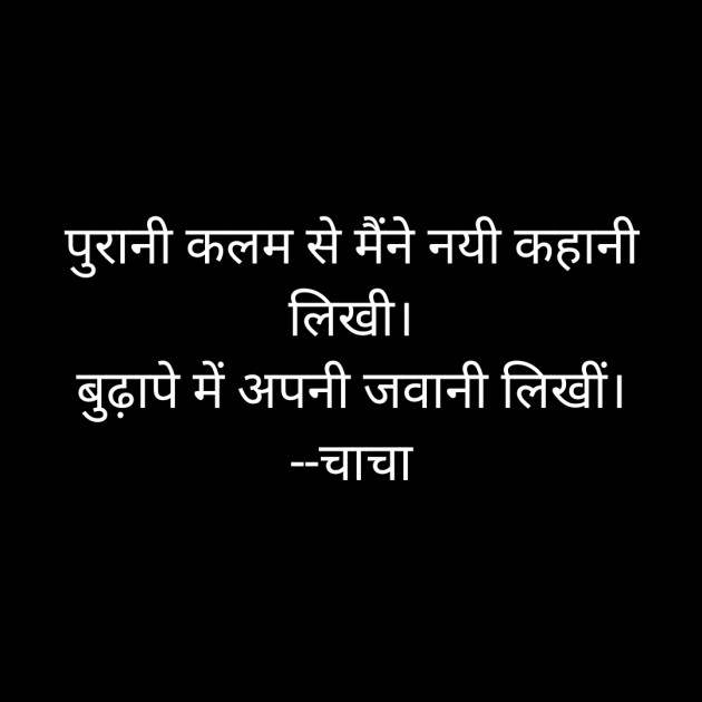 Hindi Funny by Suryakant Majalkar : 111351393