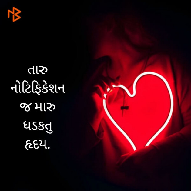 Gujarati Shayri by Parth J Ghelani : 111351481