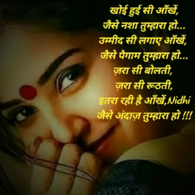 Hindi Blog by Nidhi_Nanhi_Kalam_ : 111351488